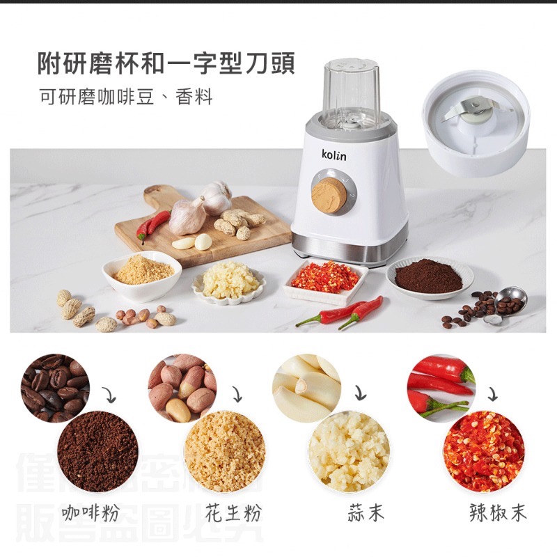 歌林研磨冰沙調理機 KJE-MN511-細節圖10