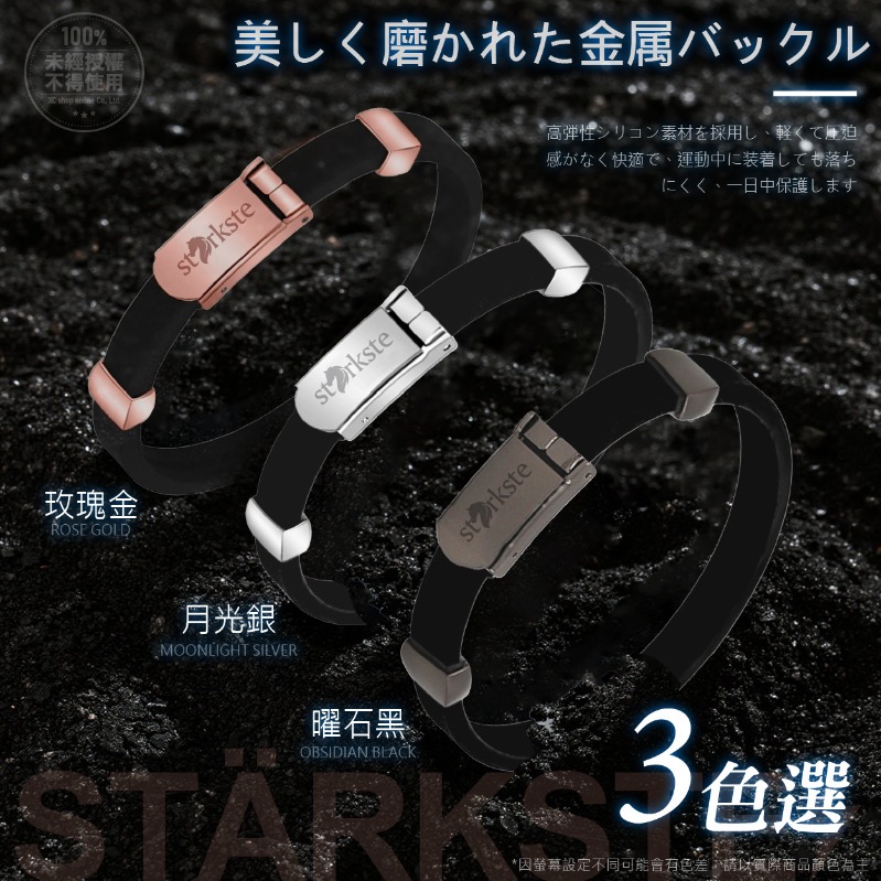 STÄRKSTE 2026馬年發財限定款 負離子磁石防靜電手環-細節圖6
