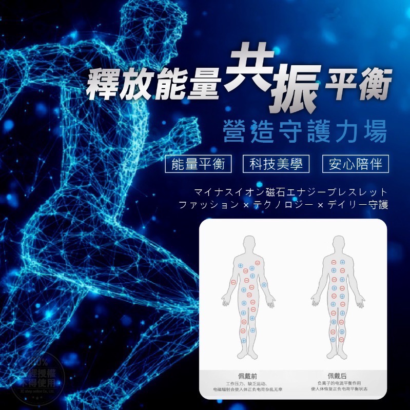 STÄRKSTE 2026馬年發財限定款 負離子磁石防靜電手環-細節圖4