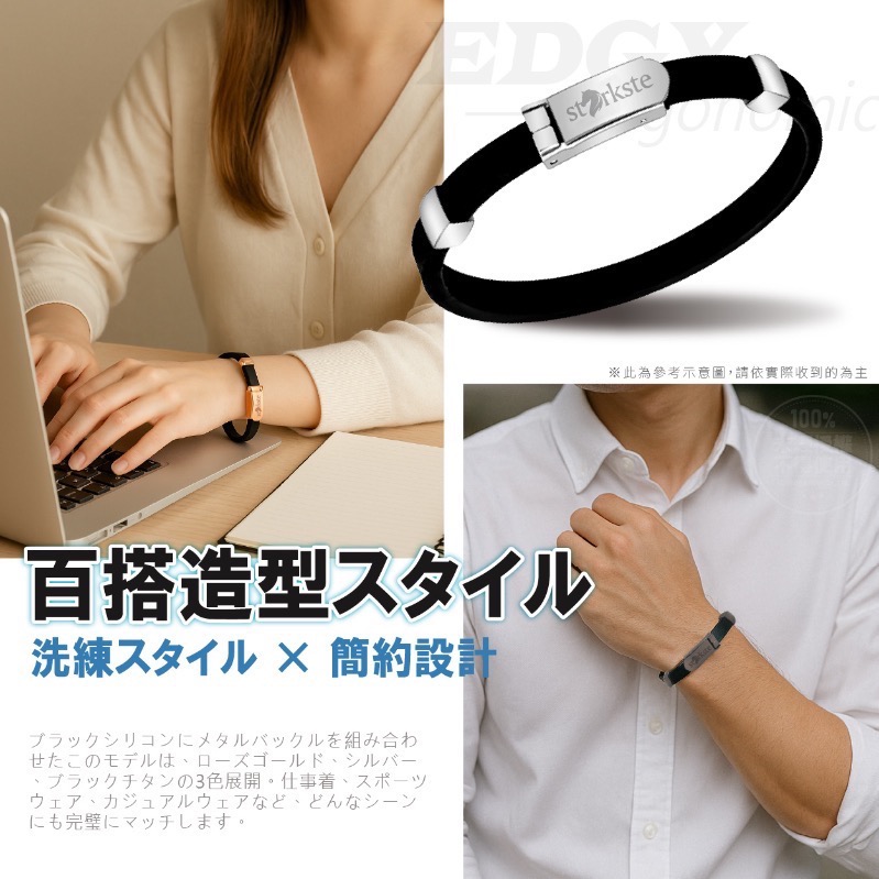 STÄRKSTE 2026馬年發財限定款 負離子磁石防靜電手環-細節圖5