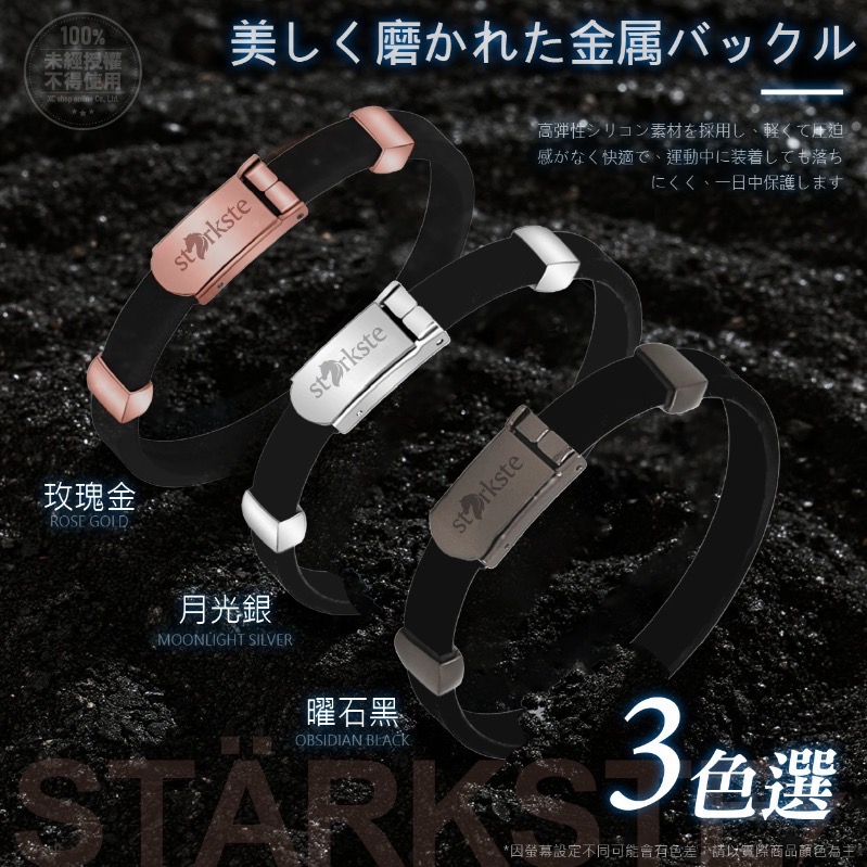 STÄRKSTE 2026馬年發財限定款 負離子磁石防靜電手環-細節圖6
