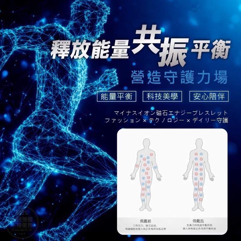 STÄRKSTE 2026馬年發財限定款 負離子磁石防靜電手環-細節圖4