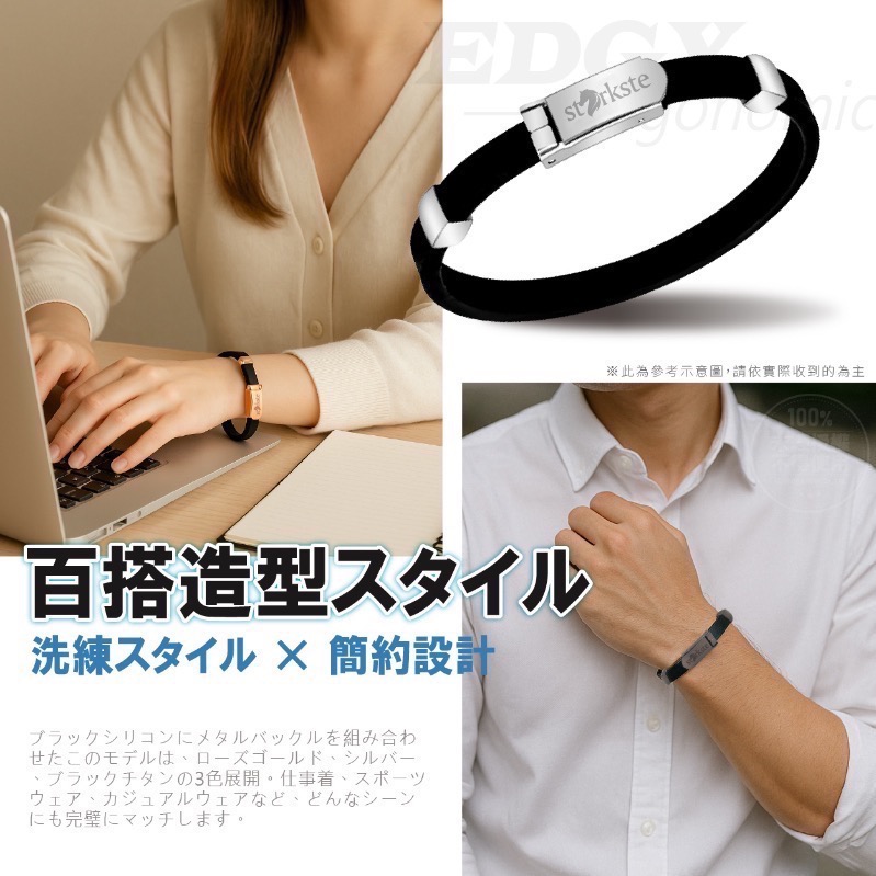 STÄRKSTE 2026馬年發財限定款 負離子磁石防靜電手環-細節圖5