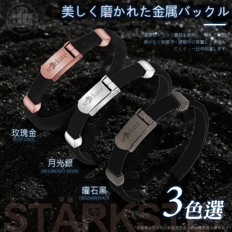 STÄRKSTE 2026馬年發財限定款 負離子磁石防靜電手環-細節圖6