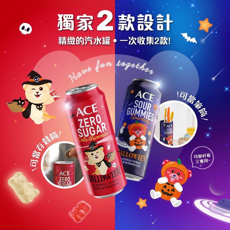 ACE 萬聖汽水罐組 限定4罐 (無糖Q可樂+酸星球)-細節圖4