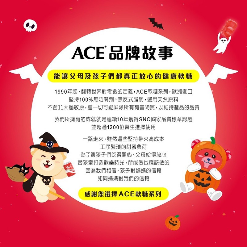 ACE 萬聖汽水罐組 限定4罐 (無糖Q可樂+酸星球)-細節圖5