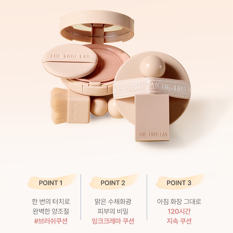 韓國 THE TOOL LAB 粉底氣墊套組 (氣墊+粉撲+印章刷)-細節圖3