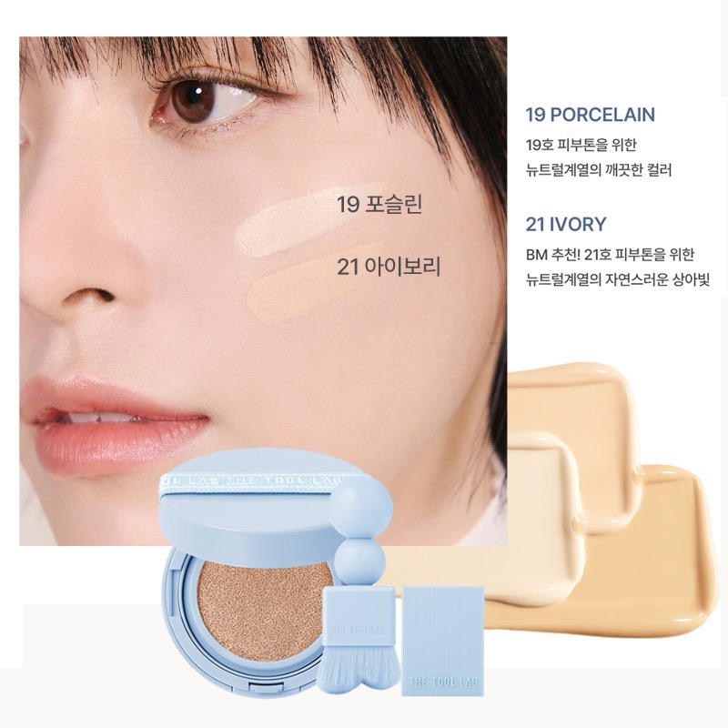 韓國 THE TOOL LAB 粉底氣墊套組 (氣墊+粉撲+印章刷)-細節圖10