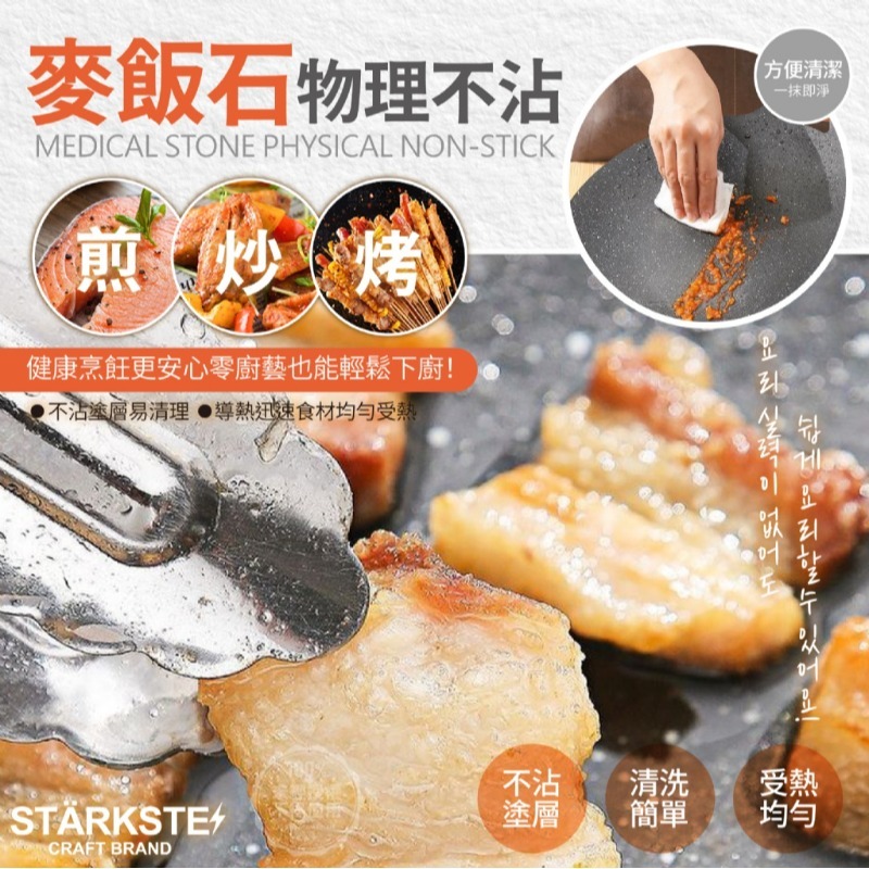 STÄRKSTE 二代零失誤麥飯石月亮烤盤(附3件組)-細節圖2