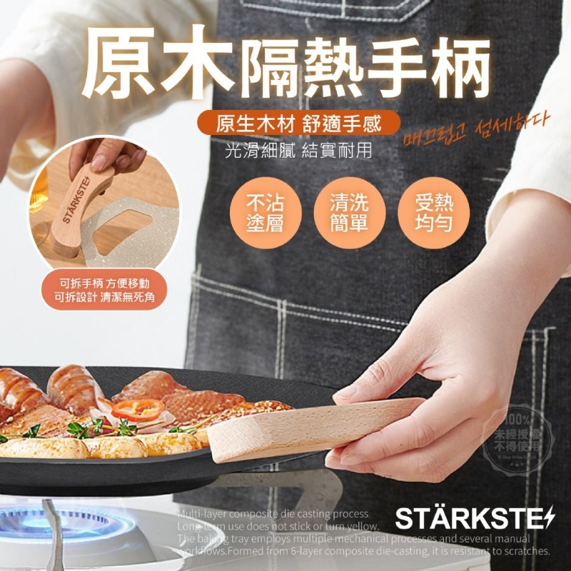 STÄRKSTE 二代零失誤麥飯石月亮烤盤(附3件組)-細節圖4
