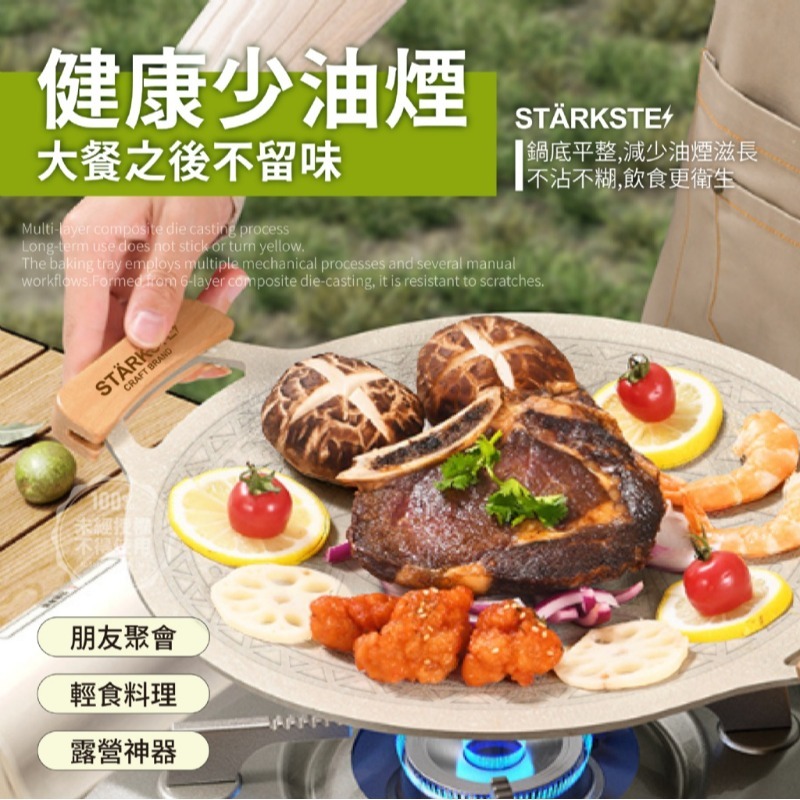 STÄRKSTE 二代零失誤麥飯石月亮烤盤(附3件組)-細節圖5