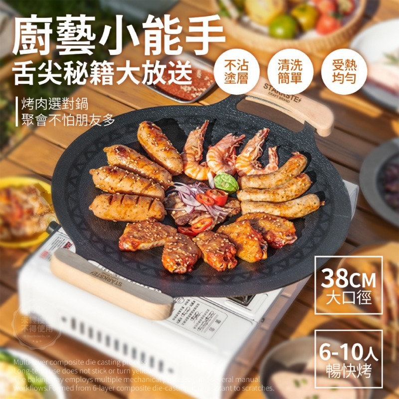 STÄRKSTE 二代零失誤麥飯石月亮烤盤(附3件組)-細節圖7