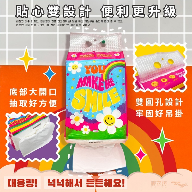 韓國 Wiggle Wiggle® 懸掛式大容量抽取式衛生紙小花款-細節圖3
