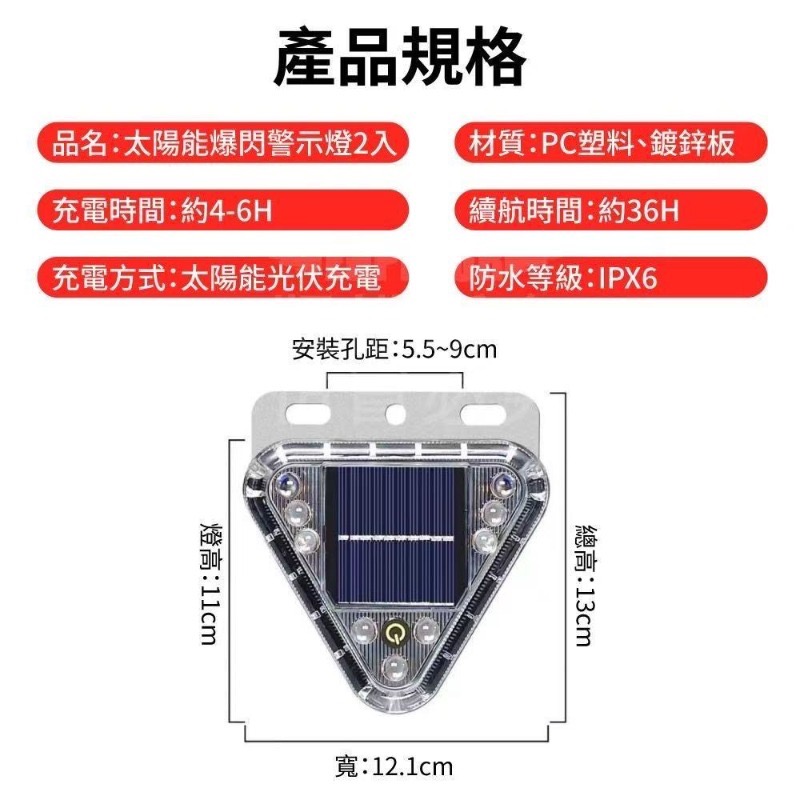 太陽能爆閃警示燈（一盒2個）-細節圖7