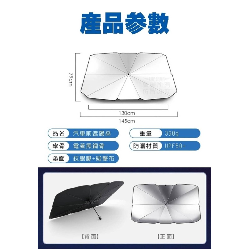 汽車前遮陽傘-細節圖2