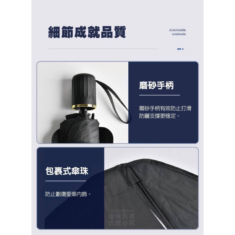 汽車前遮陽傘-細節圖4