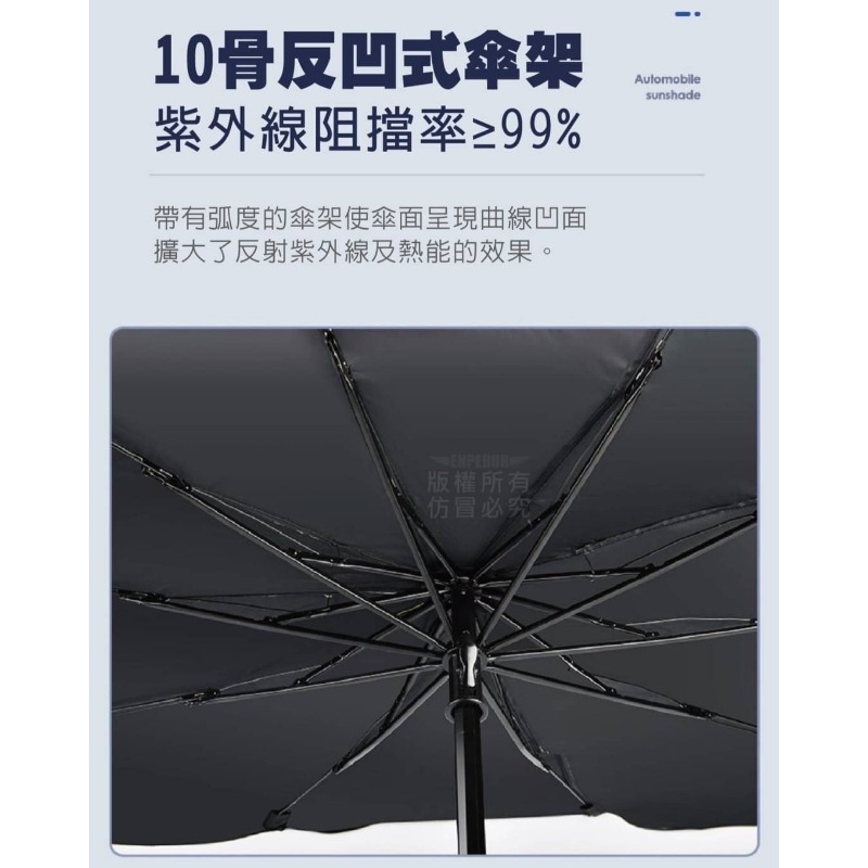 汽車前遮陽傘-細節圖5
