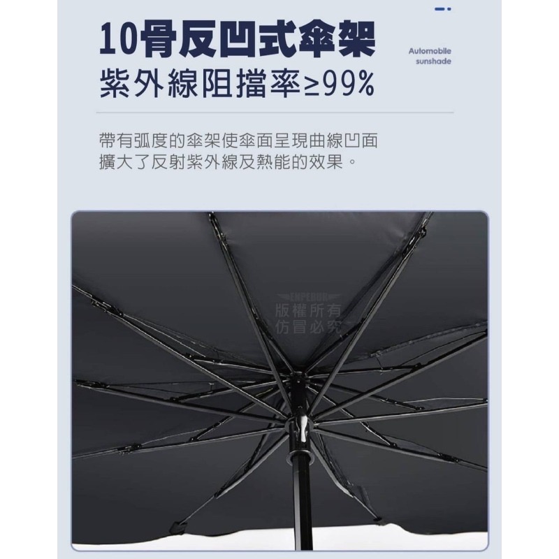 汽車前遮陽傘-細節圖5
