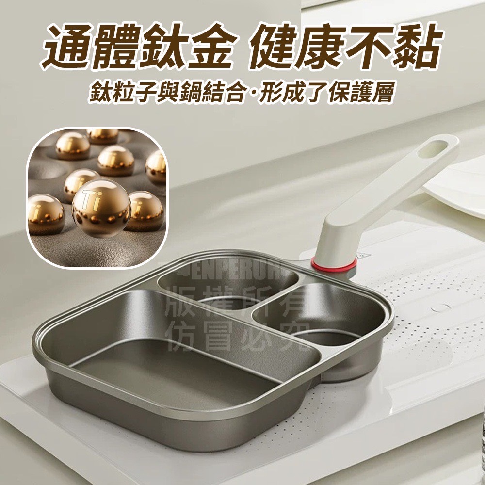 鈦金不沾平煎鍋-細節圖6