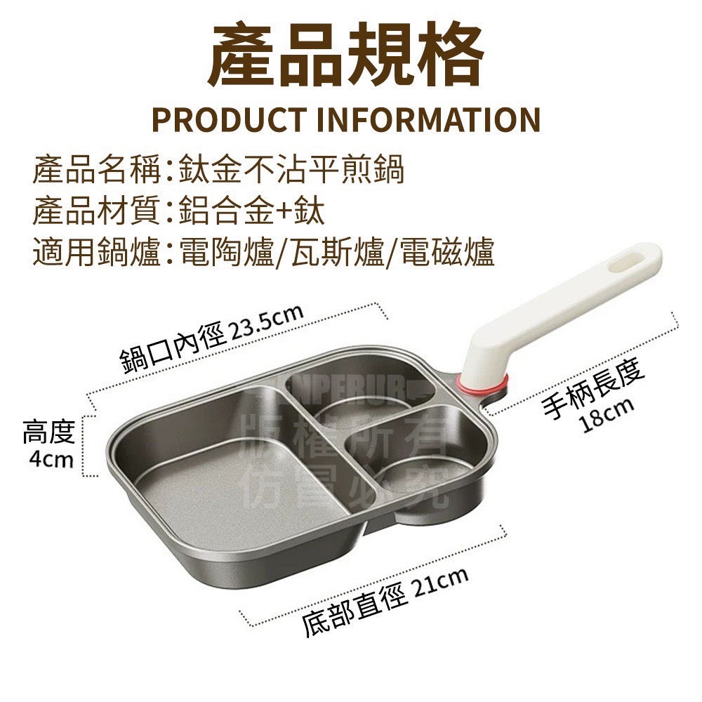 鈦金不沾平煎鍋-細節圖7