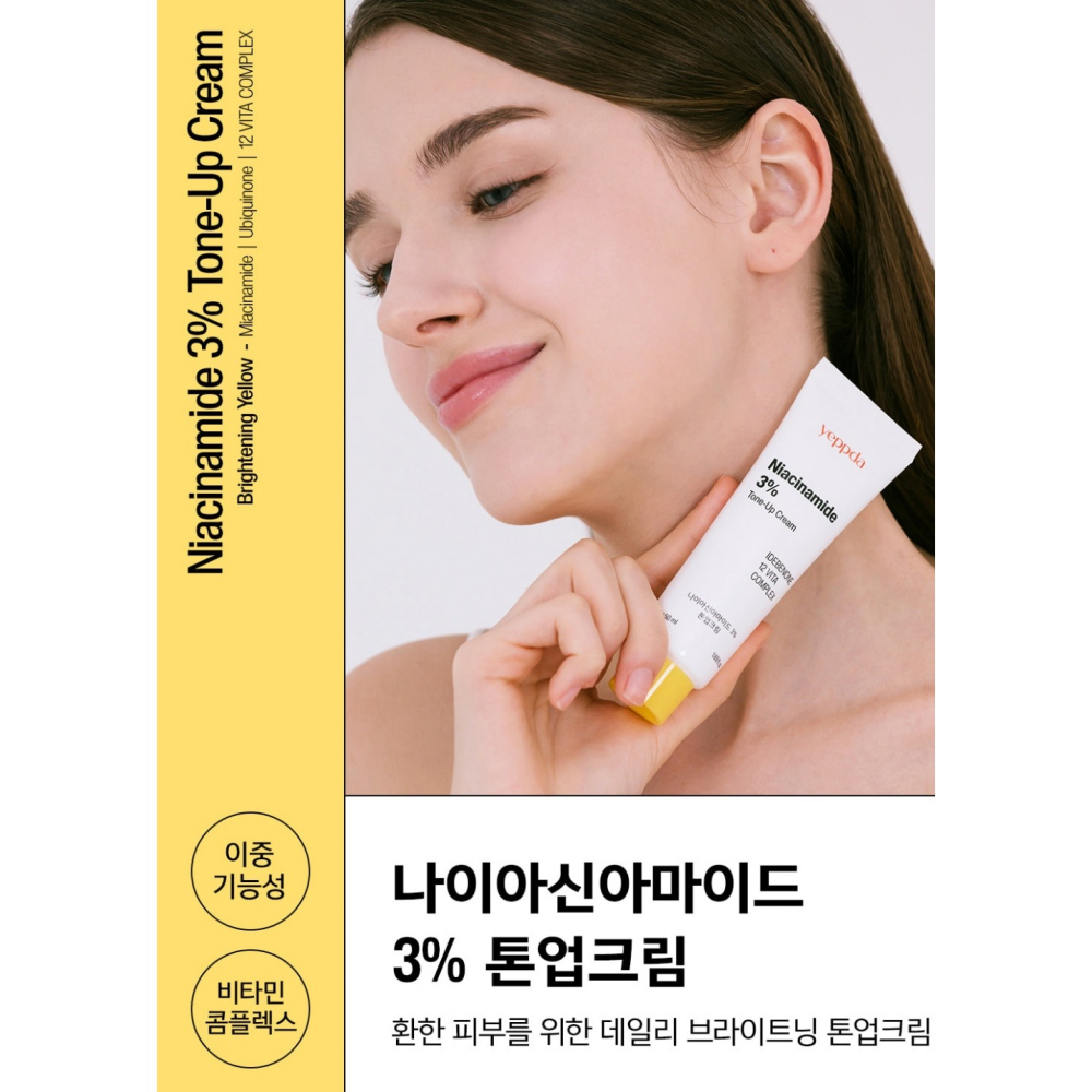 韓國 yeppda 煙酰胺3% 亮白淡斑提亮霜 50ml-細節圖3