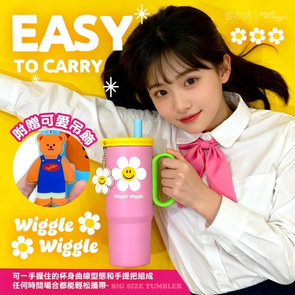 Wiggle Wiggle®正版授權巨無霸冰霸杯-小熊款/小花款(台灣獨家限定)-細節圖2