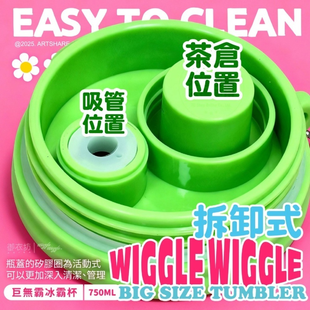 Wiggle Wiggle®正版授權巨無霸冰霸杯-小熊款/小花款(台灣獨家限定)-細節圖5