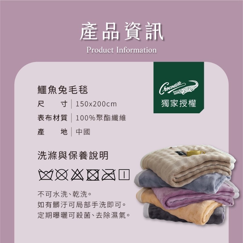 Crocodile正版原廠斜標 320g極高克重兔毛毯-細節圖5