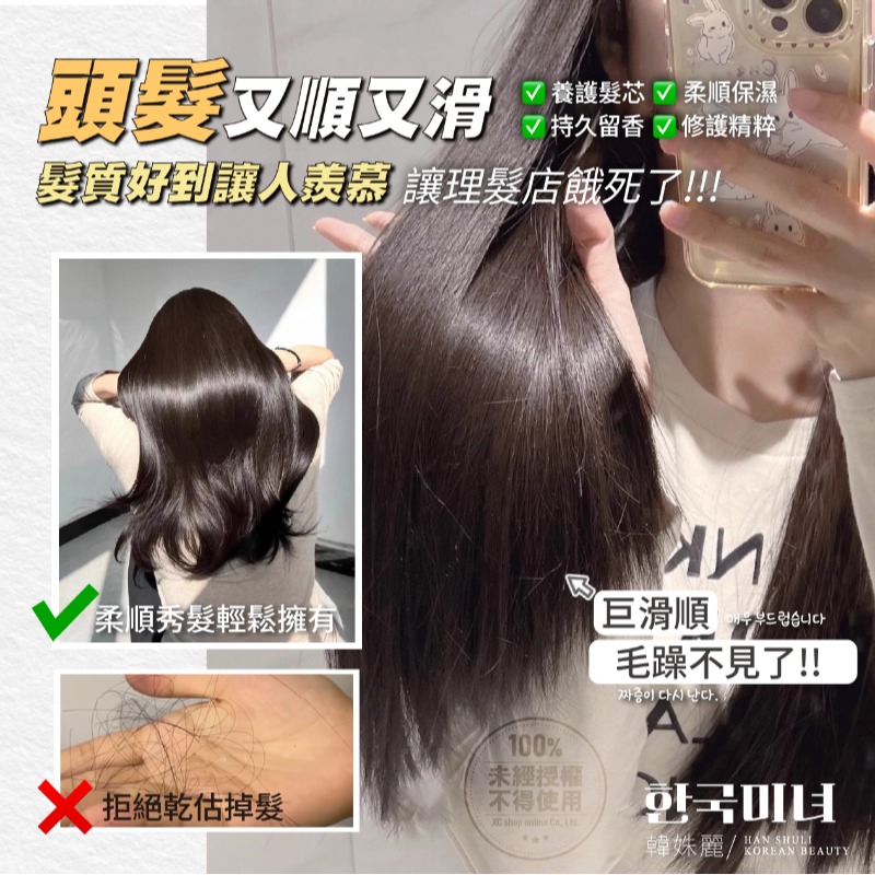 韓姝麗한국미녀® UNYLV天使光玻尿酸水潤修護髮膜320ml-細節圖4