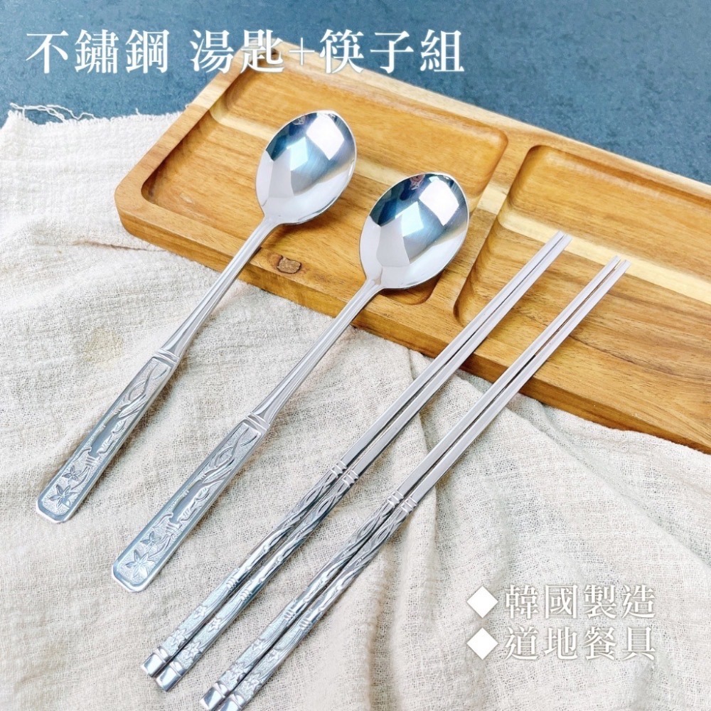 韓國 不鏽鋼湯匙筷子組 (2組入)-細節圖3