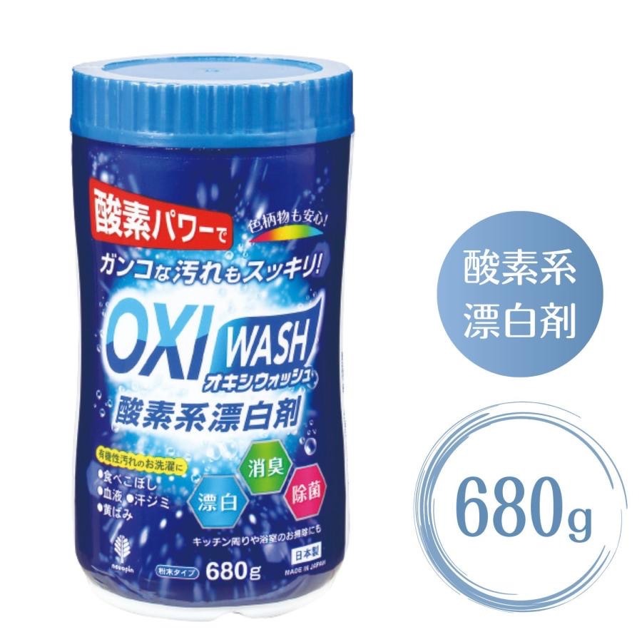 日本 KOKUBO 小久保 OXI WASH 多功能酵素漂白劑 680g-細節圖2