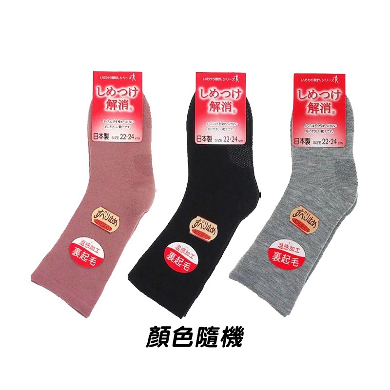 日本 奈良靴下 女士止滑中統襪-細節圖2