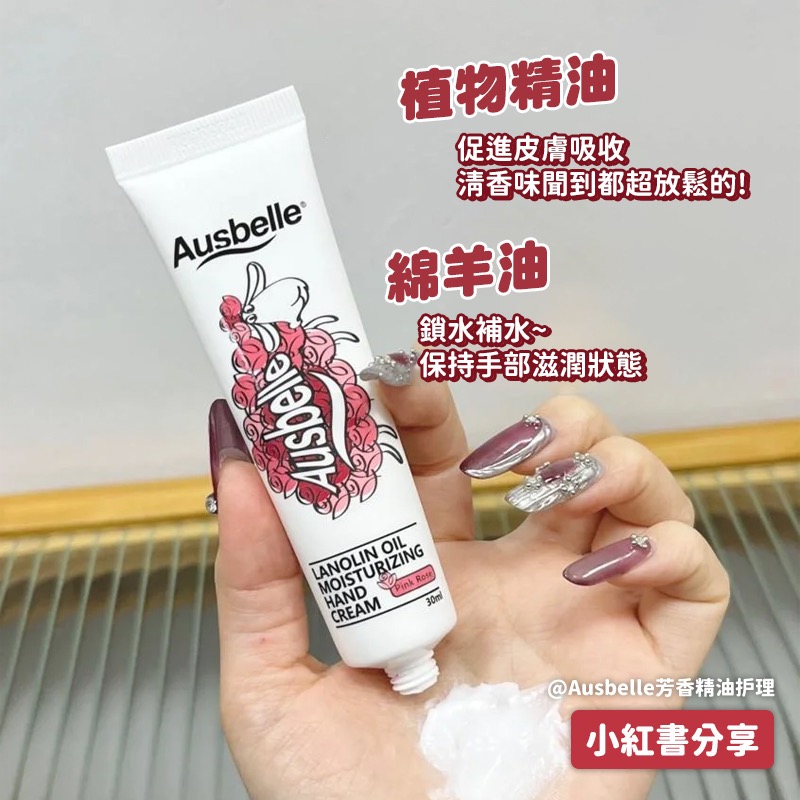澳洲 Ausbelle 綿羊油護手霜禮盒組 (玫瑰、甜橙、馬鞭草) 30ml*3-細節圖4