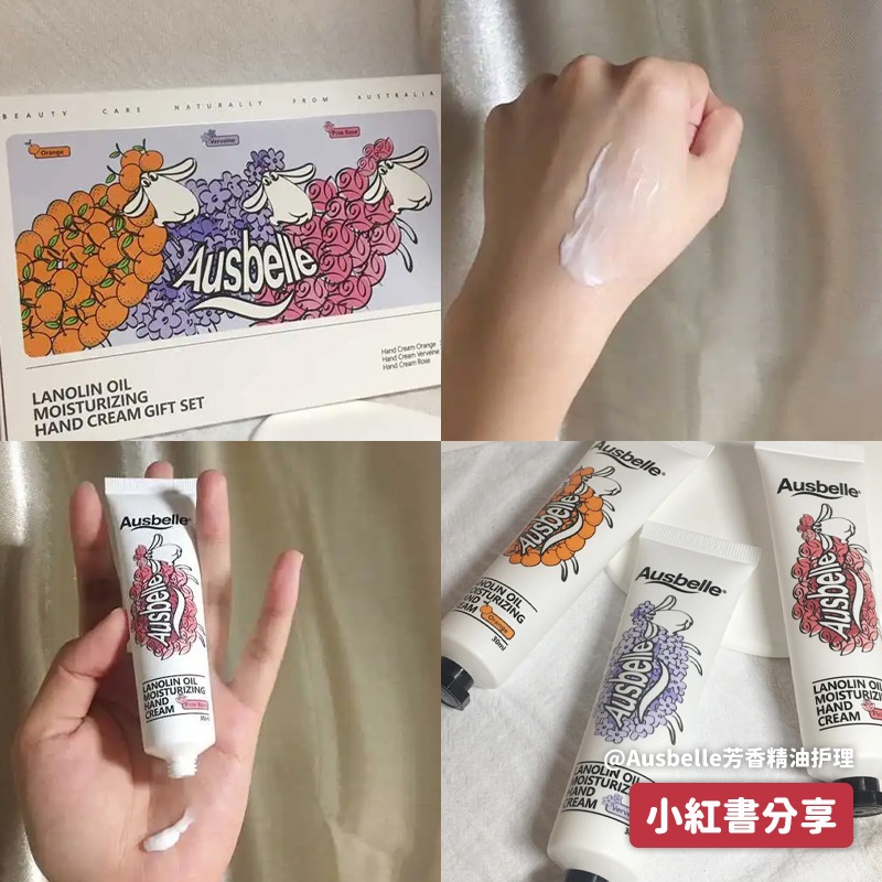 澳洲 Ausbelle 綿羊油護手霜禮盒組 (玫瑰、甜橙、馬鞭草) 30ml*3-細節圖5