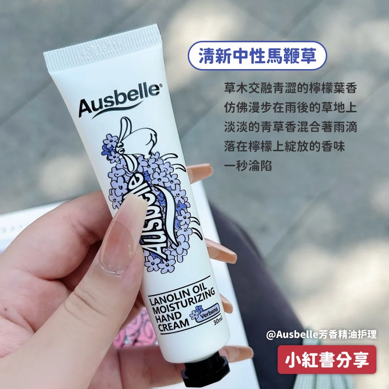 澳洲 Ausbelle 綿羊油護手霜禮盒組 (玫瑰、甜橙、馬鞭草) 30ml*3-細節圖6