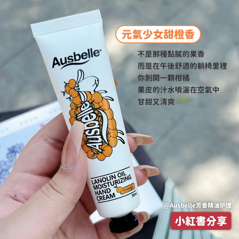 澳洲 Ausbelle 綿羊油護手霜禮盒組 (玫瑰、甜橙、馬鞭草) 30ml*3-細節圖7