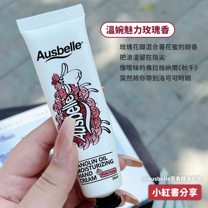 澳洲 Ausbelle 綿羊油護手霜禮盒組 (玫瑰、甜橙、馬鞭草) 30ml*3-細節圖8