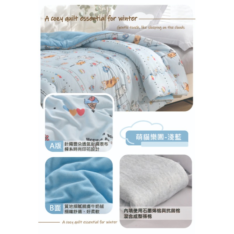 石墨烯可水洗牛奶絨針織雲朵抗菌被150*200cm-細節圖5