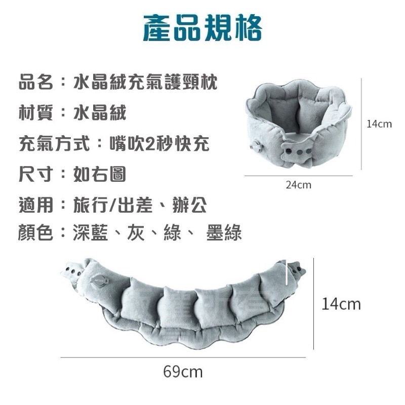 水晶絨充氣護頸枕  旅行頸枕-細節圖7