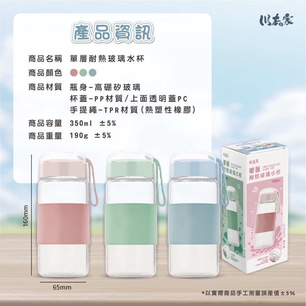 川本家 單層耐熱玻璃水杯（350ml)-細節圖7