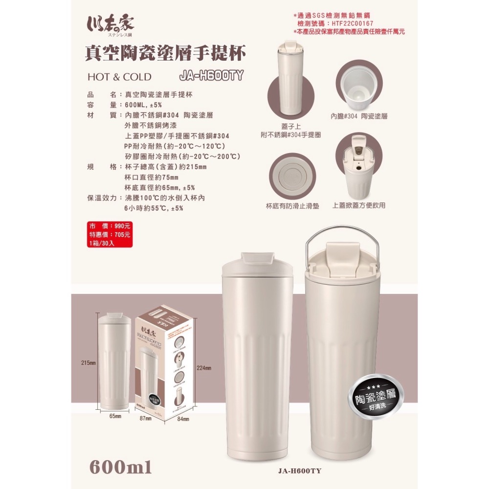 真空陶瓷塗層手提杯（600ml)-細節圖2