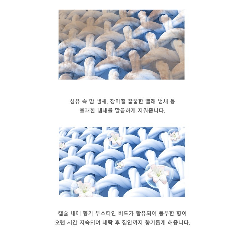 韓國 OLA SOL 6X+1 超濃縮香氛豆洗衣球 30入-細節圖8