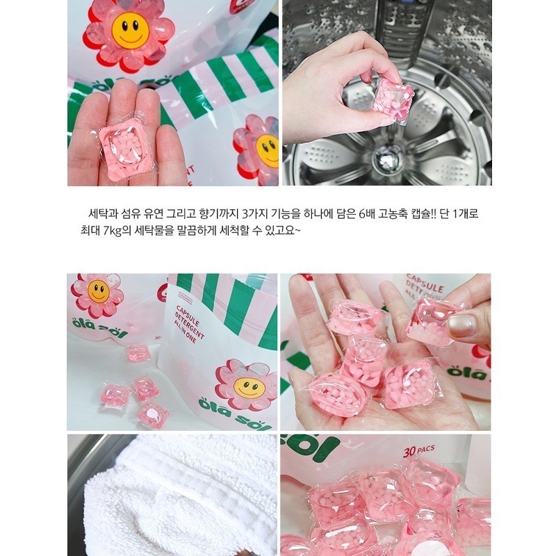 韓國 OLA SOL 6X+1 超濃縮香氛豆洗衣球 30入-細節圖5