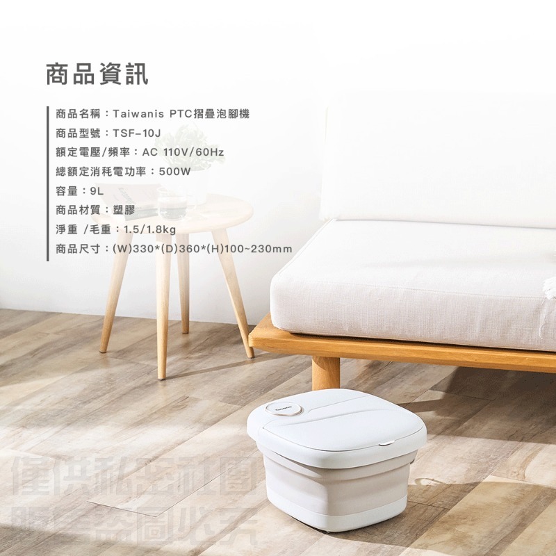 Taiwanis PTC摺疊泡腳機-細節圖6