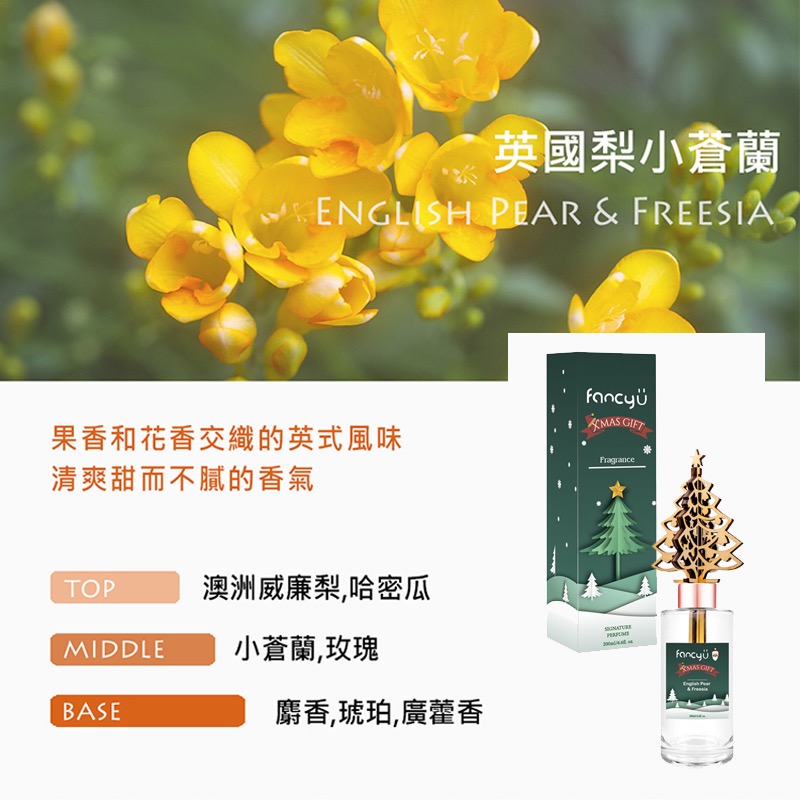 韓國 Fancy U 聖誕擴香瓶 200ml-細節圖4