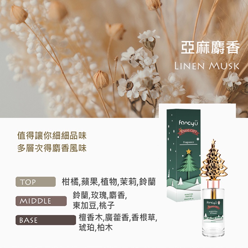 韓國 Fancy U 聖誕擴香瓶 200ml-細節圖5