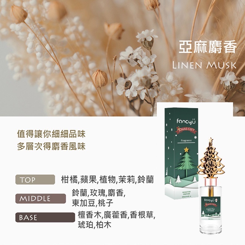 韓國 Fancy U 聖誕擴香瓶 200ml-細節圖5