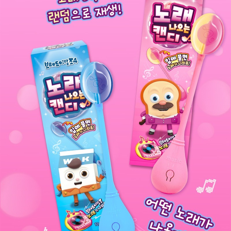 韓國 麵包理髮師聯名音樂棒棒糖 12g-細節圖5