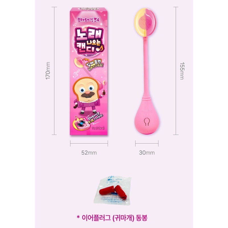 韓國 麵包理髮師聯名音樂棒棒糖 12g-細節圖9