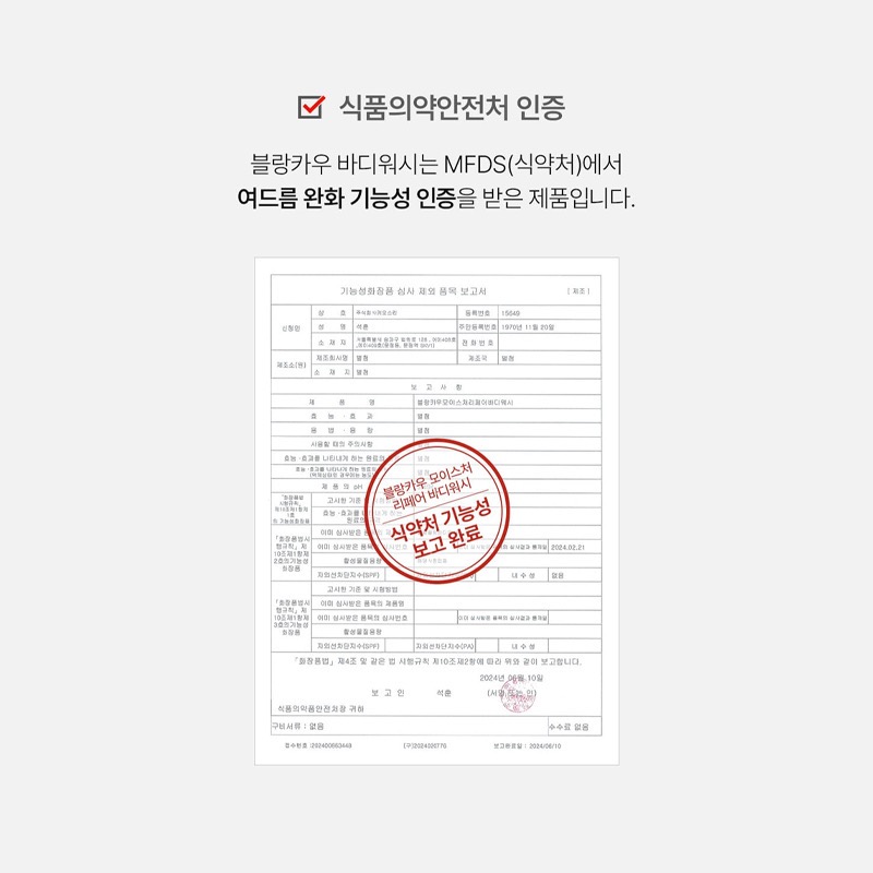 BIODERMA 沐浴油平替版~韓國 BLANCOW 保濕修護沐浴露 500mL-細節圖8